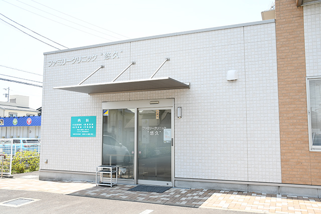 ファミリークリニック “悠久”